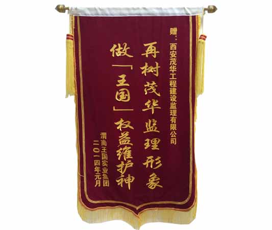 权益维护神
