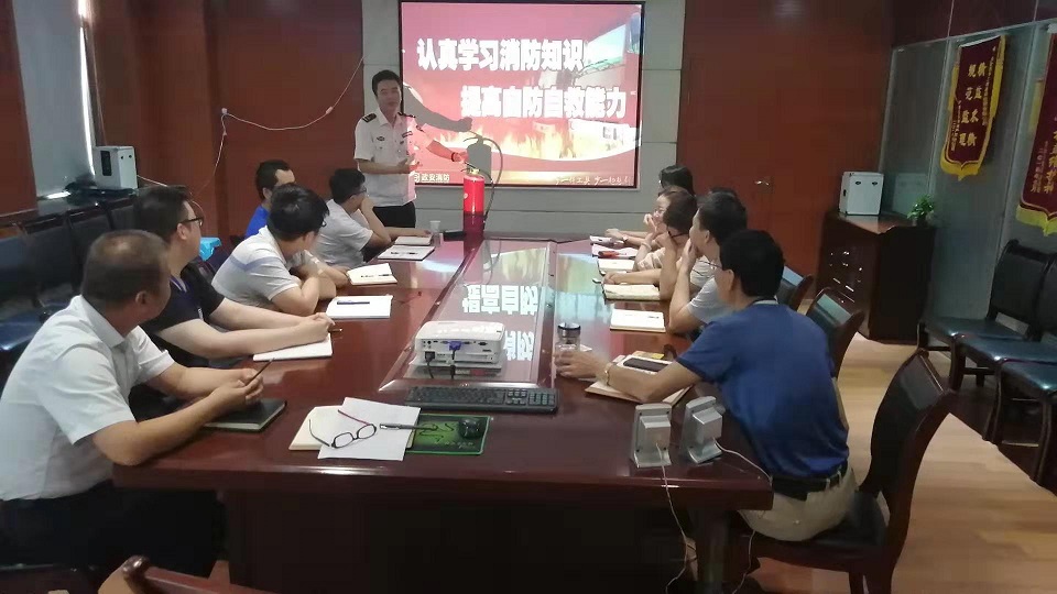 2019消防*知识培训