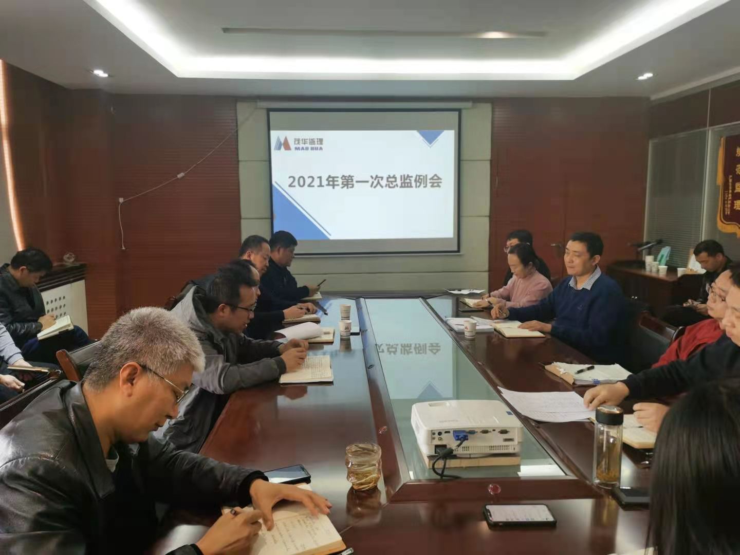 2021年*次总监扩大会议
