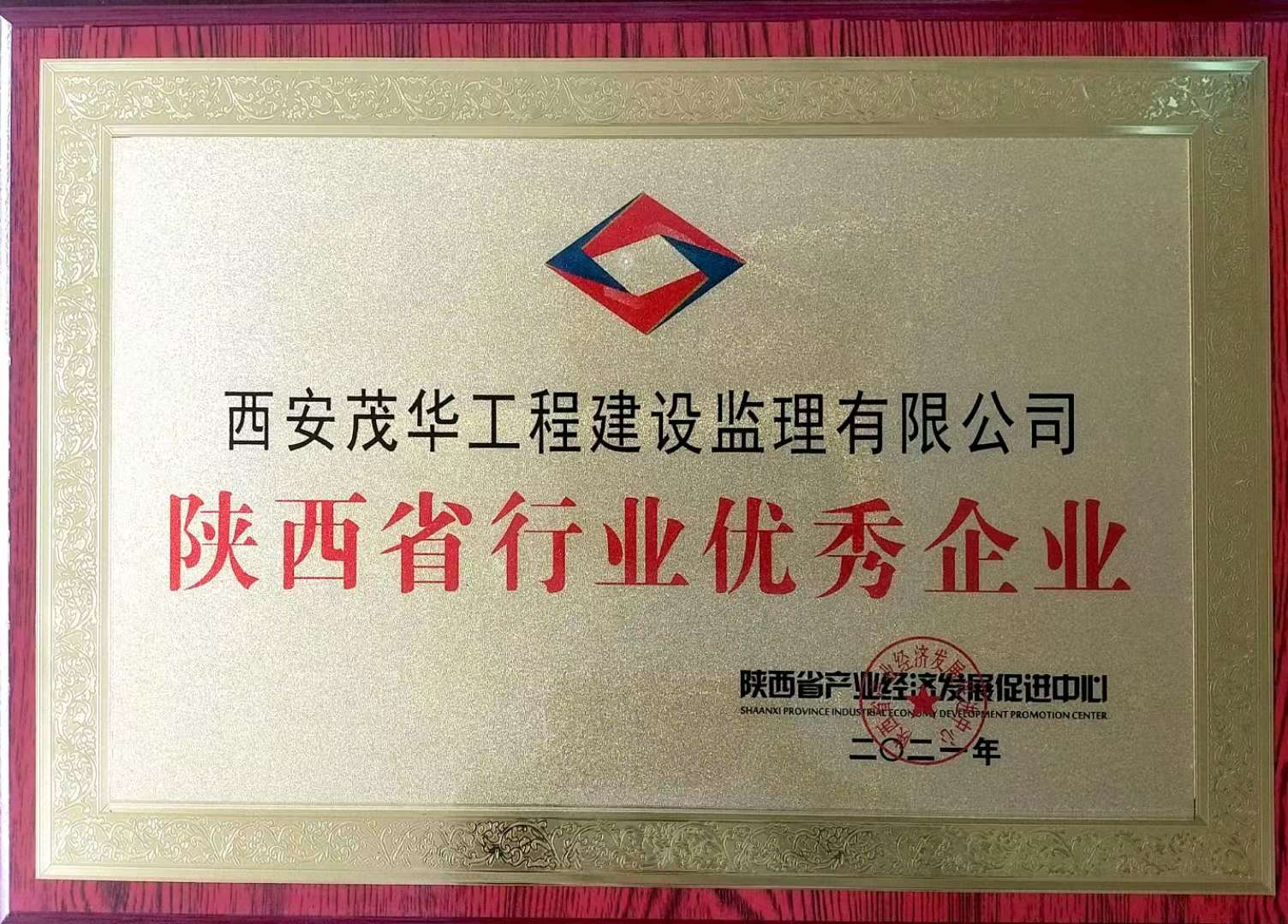 陕西省行业*企业