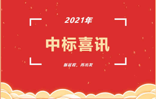 中标喜讯|平利县广佛塘坊田园综合体乡村振兴示范点一期旅游基础设施建设项目